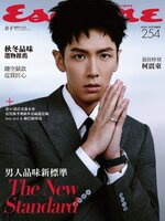 Esquire Taiwan 君子雜誌